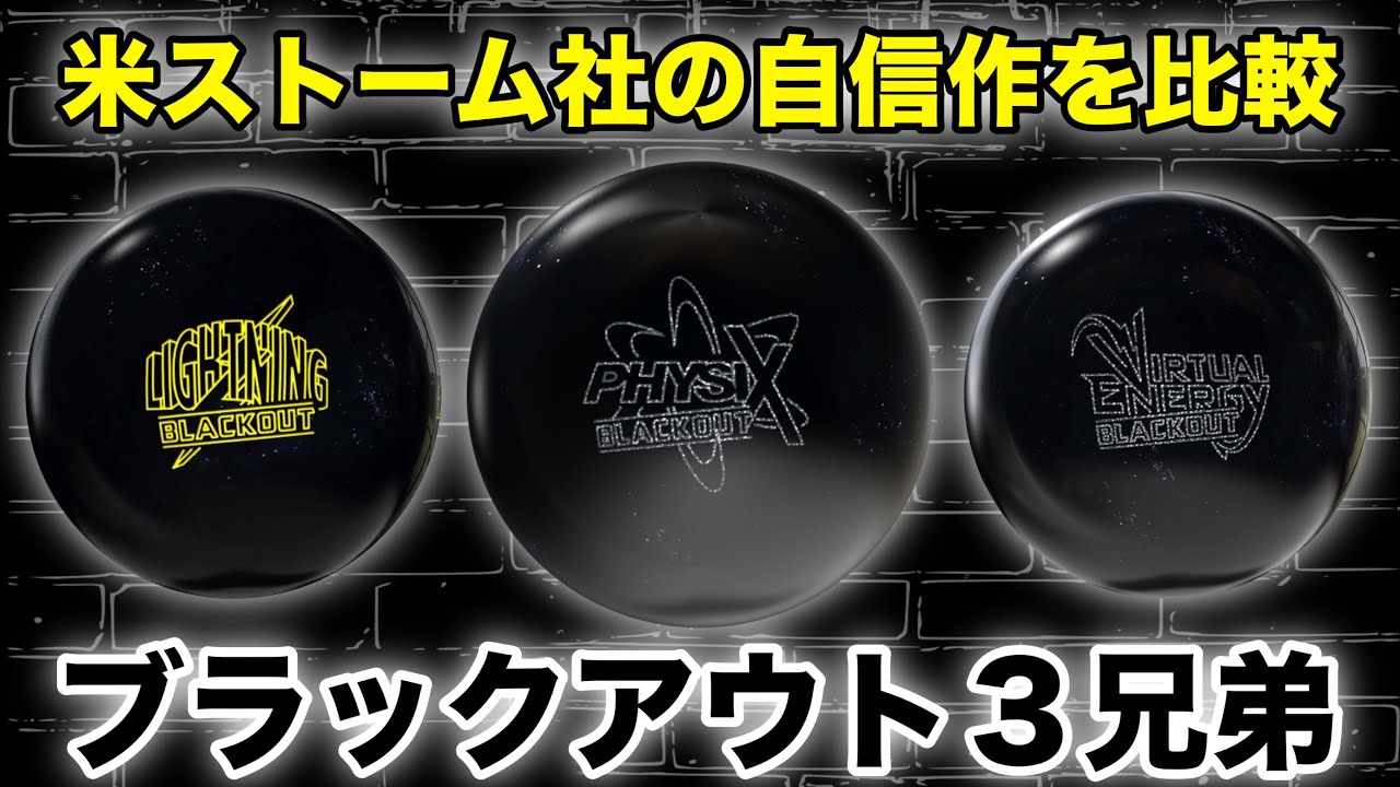 フィジックス ブラックアウト A.I 14ポンド フィジックス ブラック