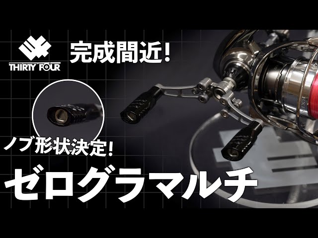 34 New Products]ZEROGRA MULTI will be released soon! ! [Double