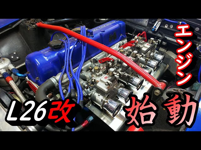 Datsun 260Z exhaust sound L26改 Engine revival【S30 1978 Datsun