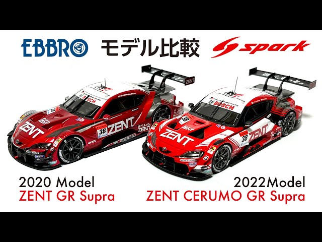 スパーク スパーク SUPERGT 2023年 ZENT CERUMO GR スープラ Supra No