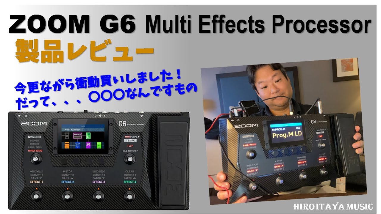 ZOOM G6 製品レビュー＆音出し ～まさかの衝動買いでした！～ - YouTube