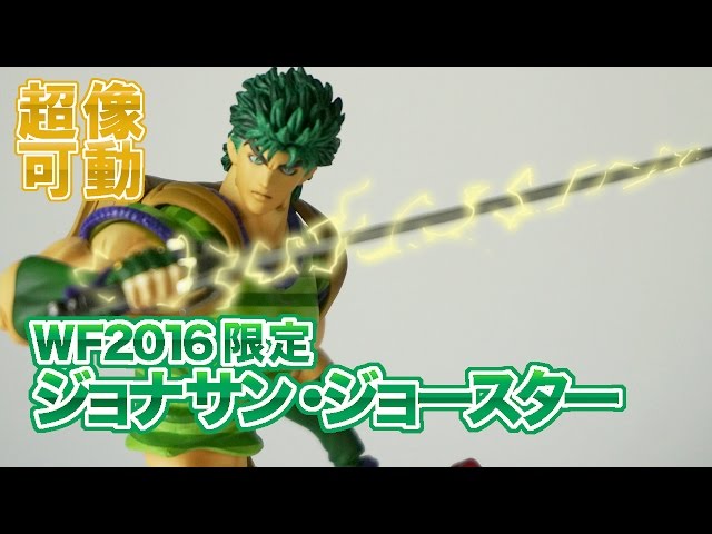 Super Action Statue] Limited to 3000 pieces! Introducing the