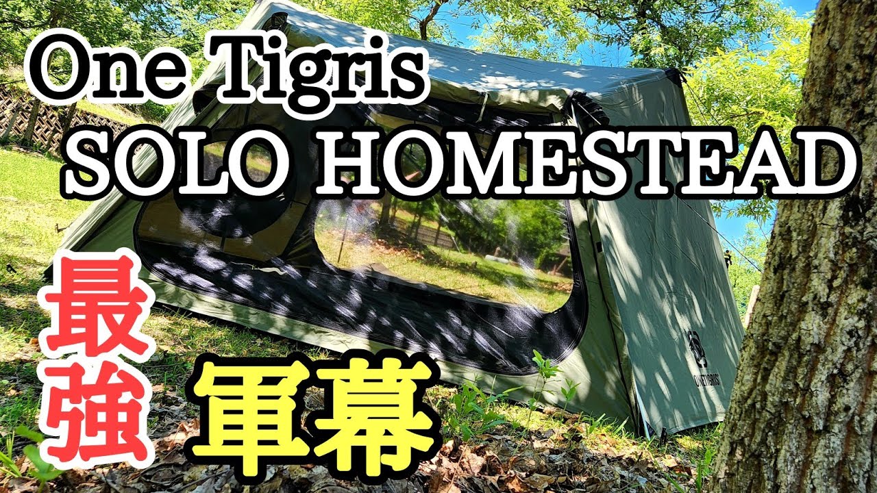 One Tigris SOLO STEAD TC アーミーグリーン Amazon.co.jp: OneTigris