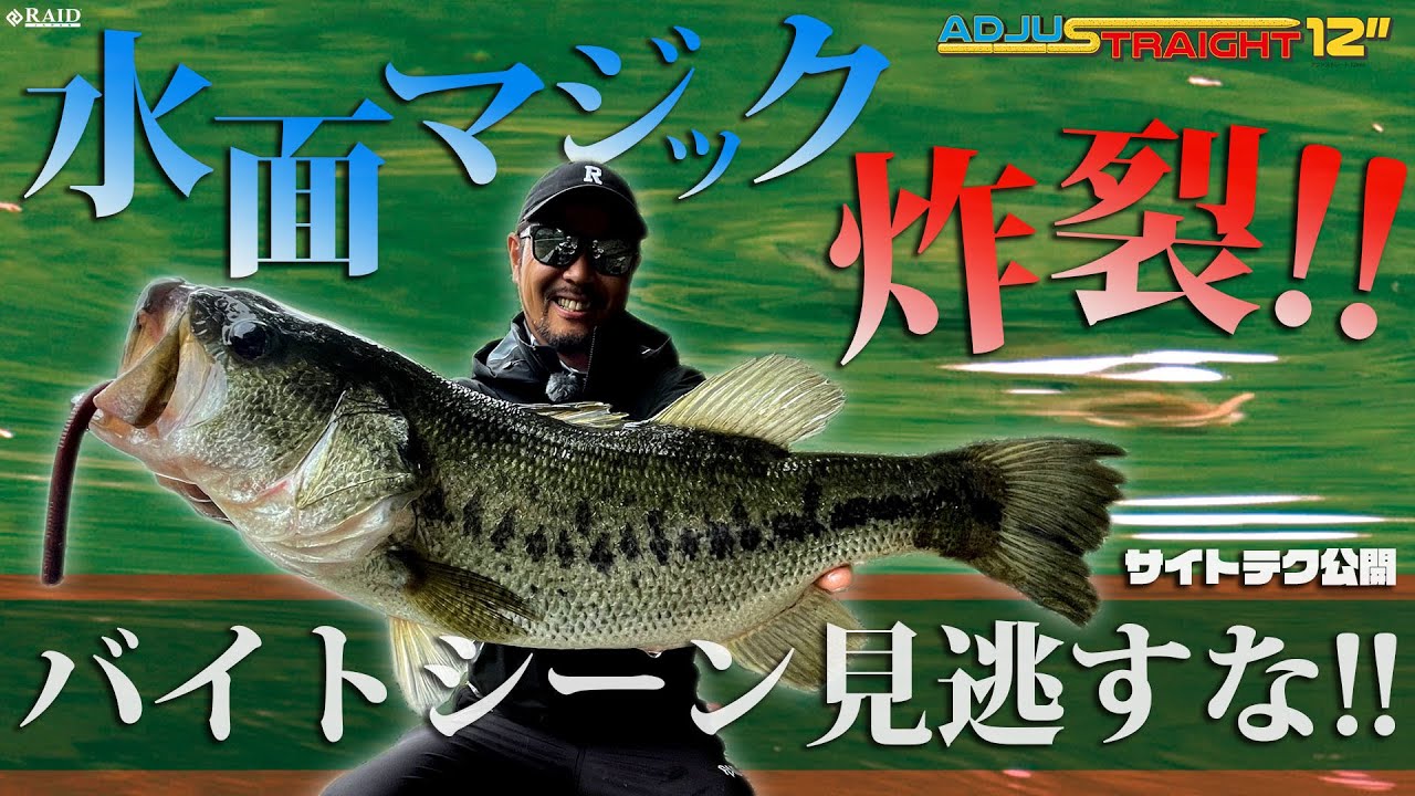 金森隆志 レイドジャパン メガネ 入手困難 ルアー ロッド オークリー