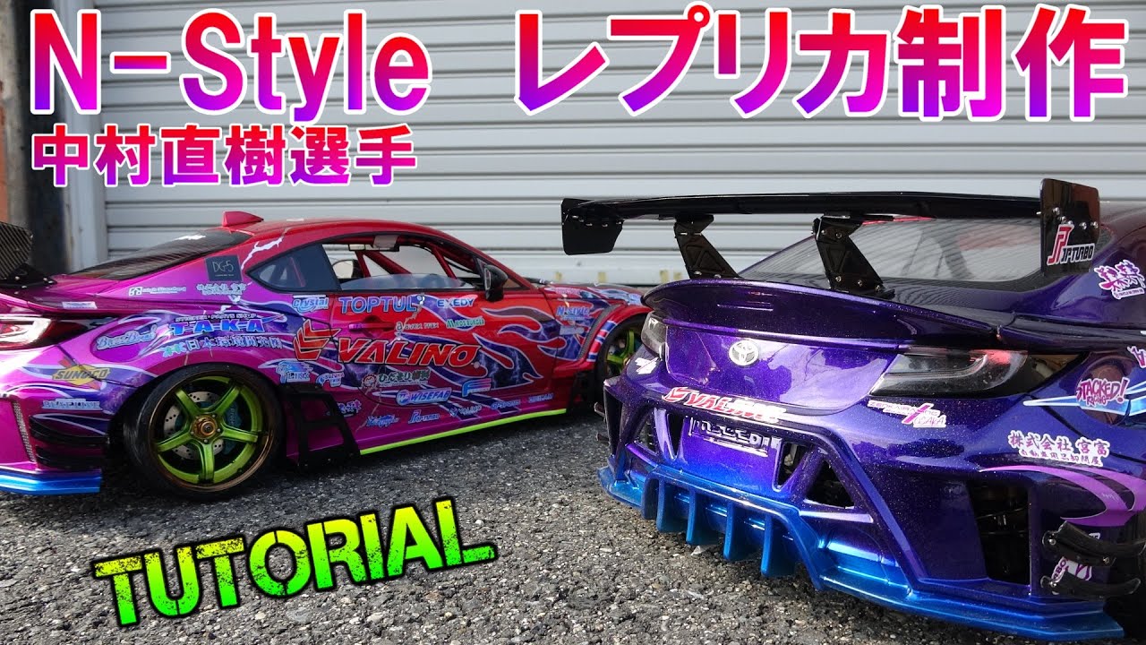 TOYOTA GR86 Naoki Nakamura N-Style × SHOW UP Collaboration Paint