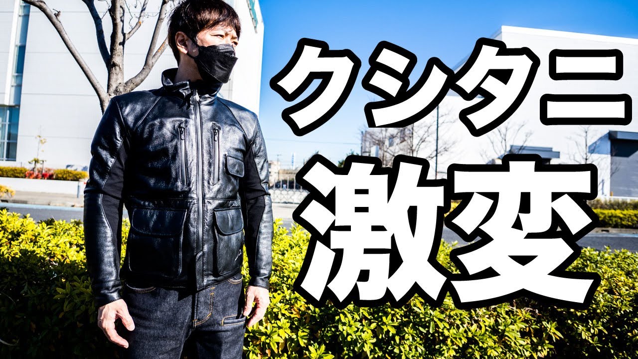 Kushitani has undergone a dramatic transformation! We'll be