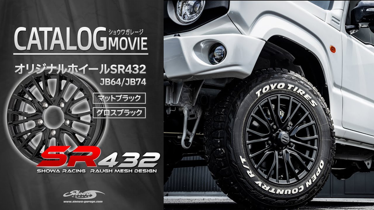 SR432 16×6.0J-5 1本 ジムニーシエラ・ジムニーノマド JB74/JC74/JB43