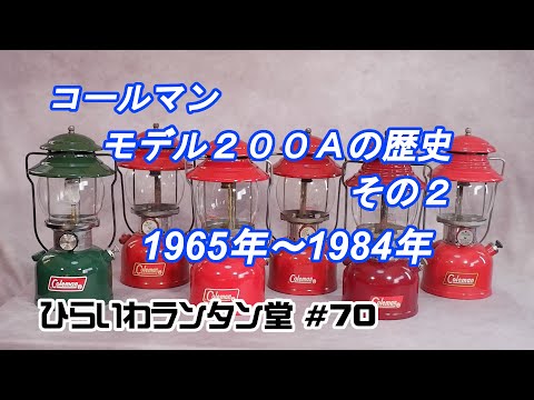 コールマン PATENT PENDING 旧ロゴ アルミスタンド パテペン