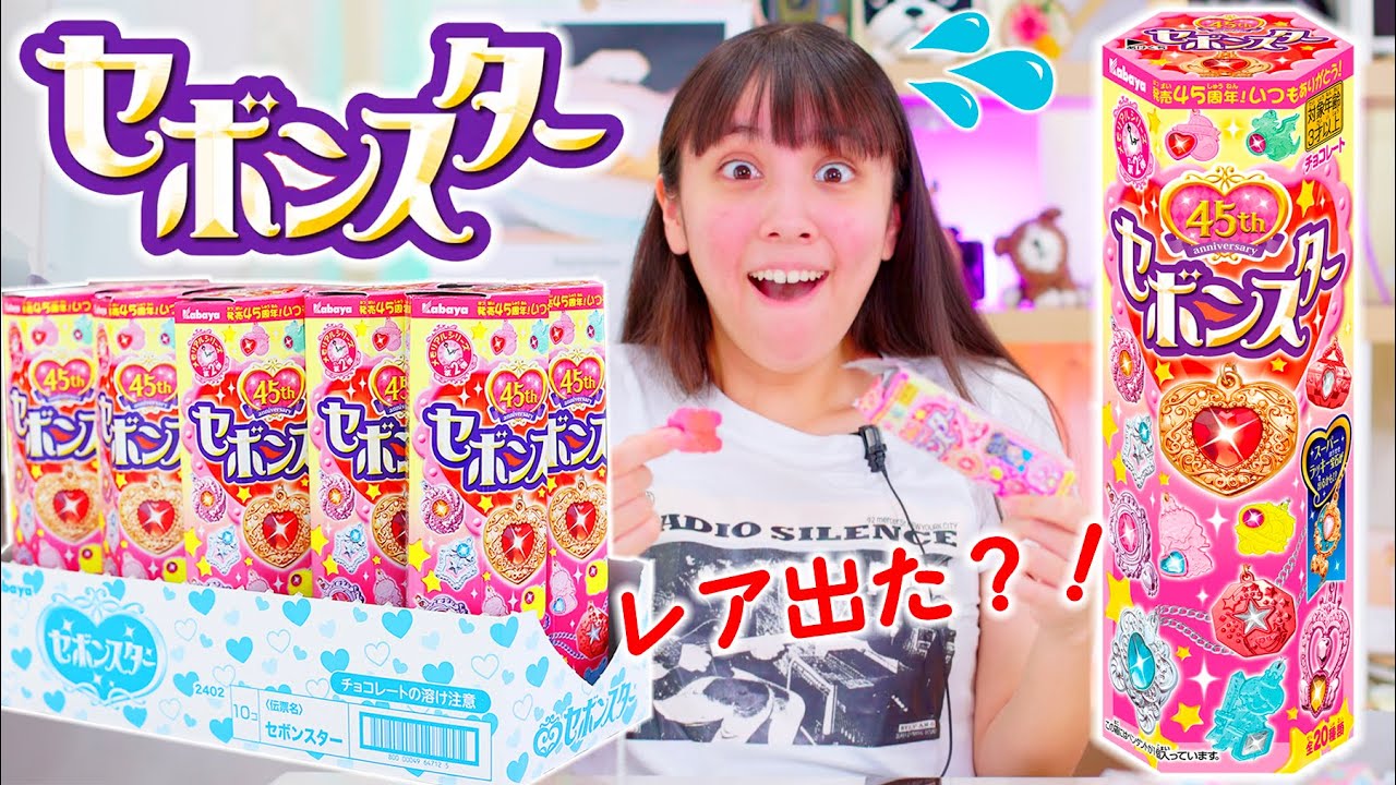 A large amount of Sebon Stars have been opened! Are there any rare