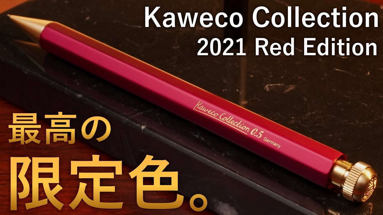 The limited edition Kaweco Special Red Edition is so awesome I