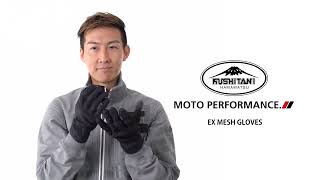 EX-5220 EXメッシュグローブ｜KUSHITANI JAPAN