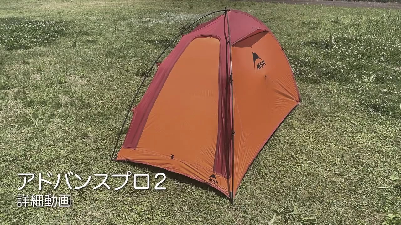 MSR | アドバンスプロ2詳細 - YouTube