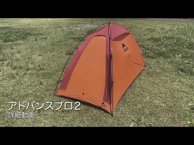MSR | アドバンスプロ2詳細 - YouTube