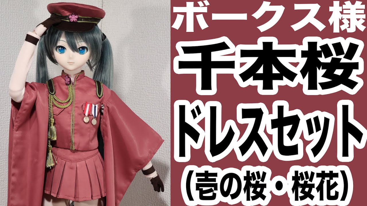 4K】ドルフィードリーム 衣装レビュー ボークス様 初音ミク専用衣装