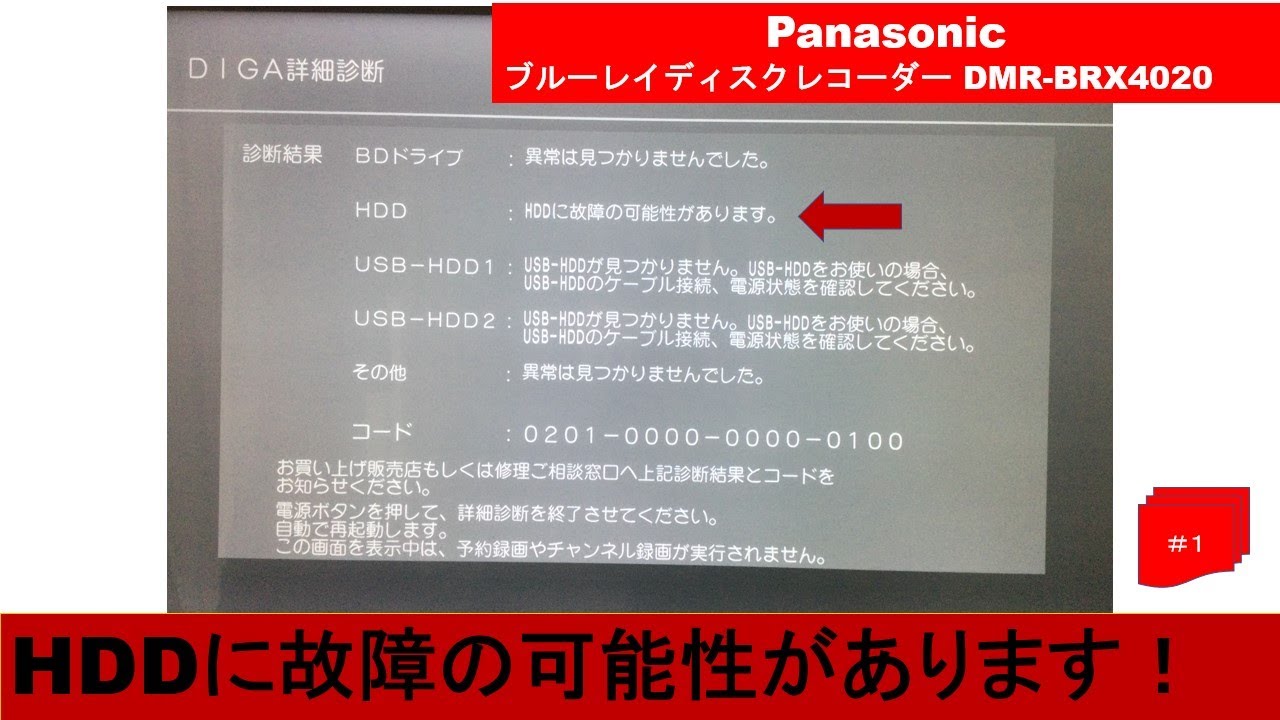 1 Panasonic DIGA ブルーレイディスクレコーダー DMR-BRX4020 内蔵HDD