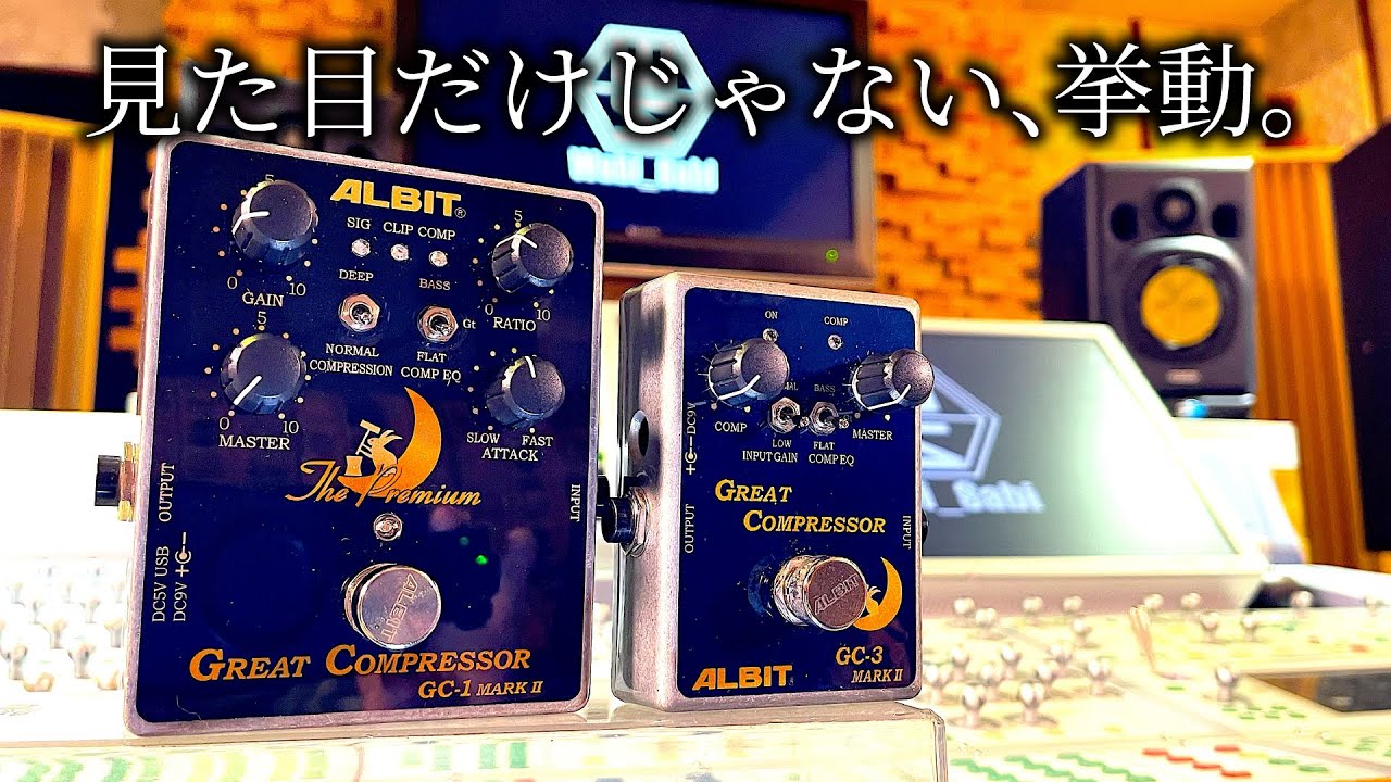 ALBIT/アルビット COMPRESSOR