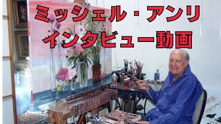 ミッシェル・アンリ 【黄色いブーケ】 オリジナルリトグラフ版画 作家