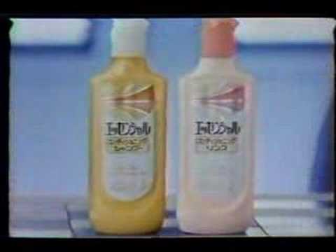 花王 エッセンシャルシャンプーCM 80年代 - YouTube