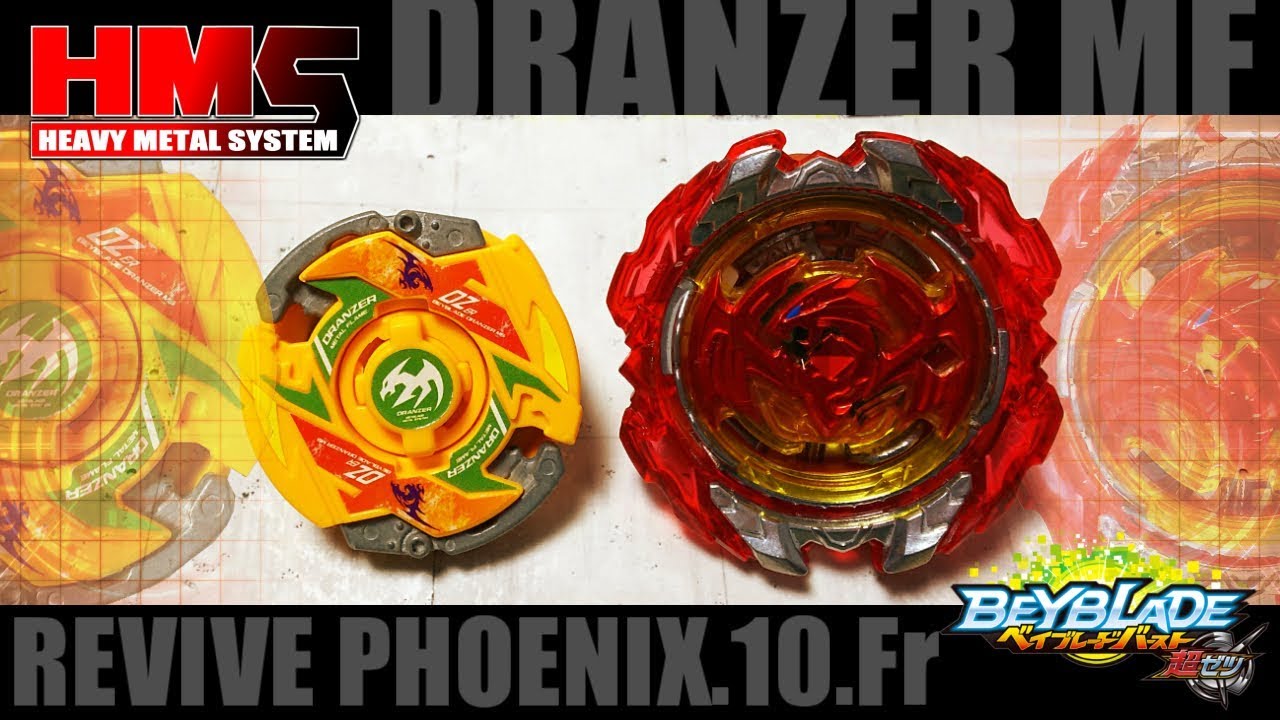 ベイブレード ドランザーMF | おばけブレーダーベイブレードブログ