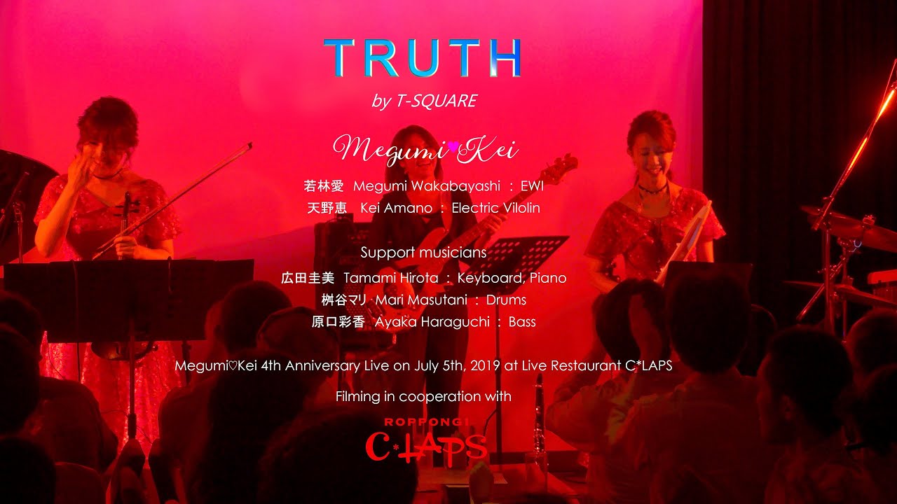 Megumi♡Kei | Megumi Wakabayashi Official Website