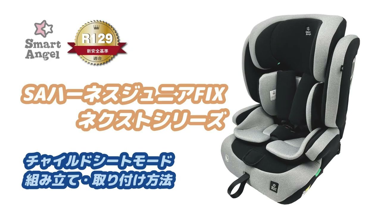 SA Harness Junior FIX Next Series Assembly and Installation RM