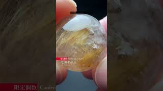 高品質]ブラジル産ガーデンクォーツ丸玉/庭園水晶スフィア（直径23.0mm