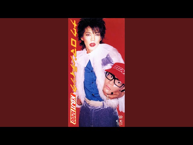 ナウ ロマンティック - YouTube