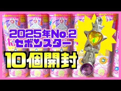 Rare GET] Unboxing 10 2025 No. 2 Sebon Stars❣️I got excited