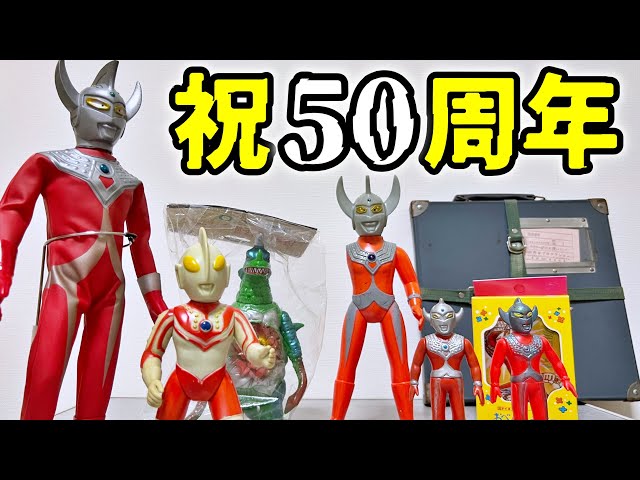 ウルトラマン タロウ 当時物 パチ レア 足裏 刻印無 ウルトラマン