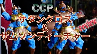 Review of CCP's [Samson Teacher] and [Satan Cross] - YouTube