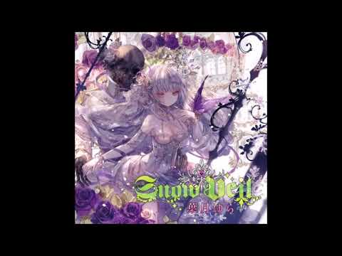 葉月ゆら - Snow Veil -少女と獣の森- - YouTube