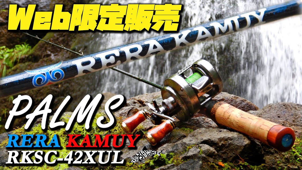Japan's proud mountain stream luer rod 