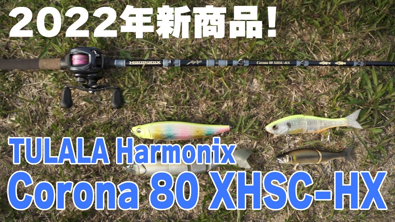Rod impressions! I bought the TULALA Harmonix corona80 XHSC-HX, so