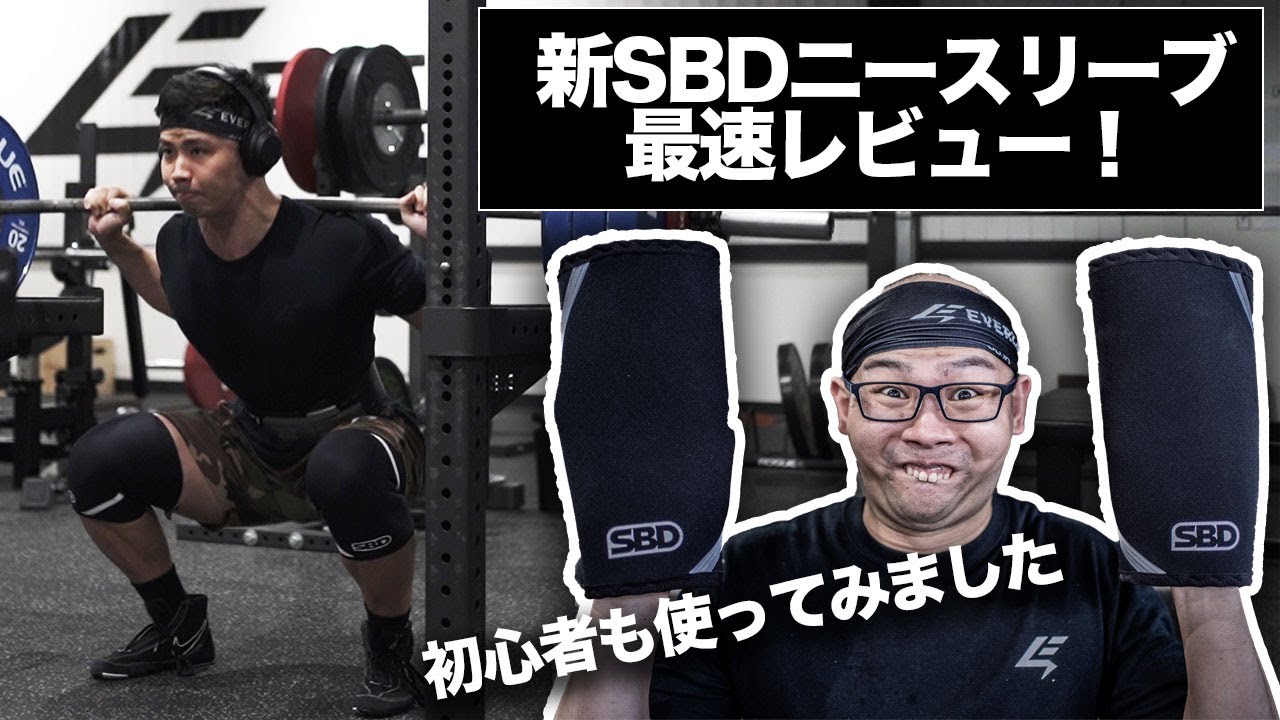 SBD ニースリーブ Sサイズ Amazon.co.jp: SBD ニースリーブ Mサイズ
