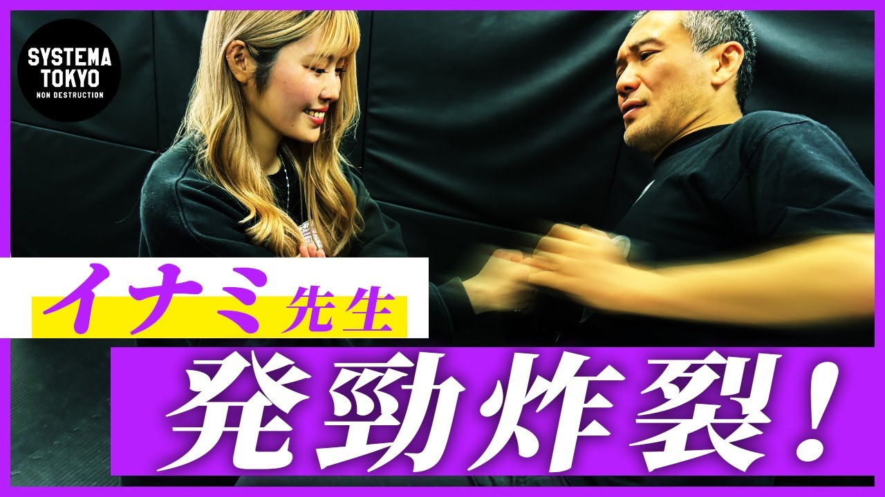 恩田武範の天掌 ～武道が導くカラダの帝王学～武道の奥義を結集した