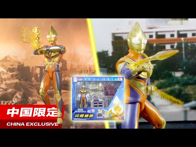 中国限定 2弾 ウルトラマン ブロック キープレイ フィギュア ティガ