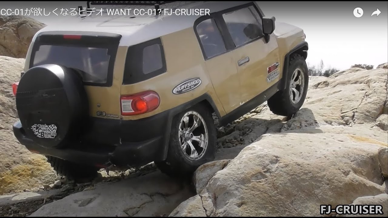 タミヤ CC-01 シャーシ FJ CRUISER （FJクルーザー） OP多数 タミヤ CC