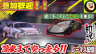 ライブ配信】A80はやっぱり速い！？セストエレメントや他にも凸した