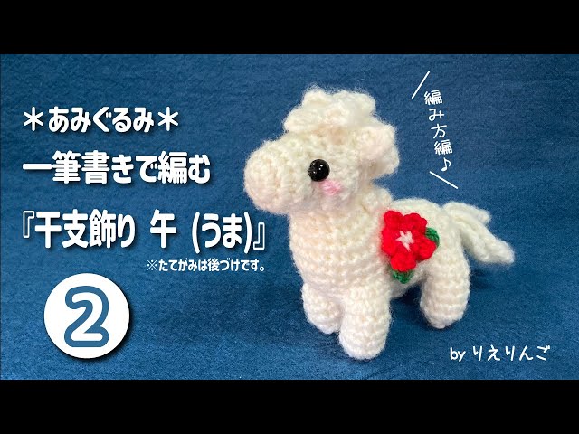 Amigurumi] 