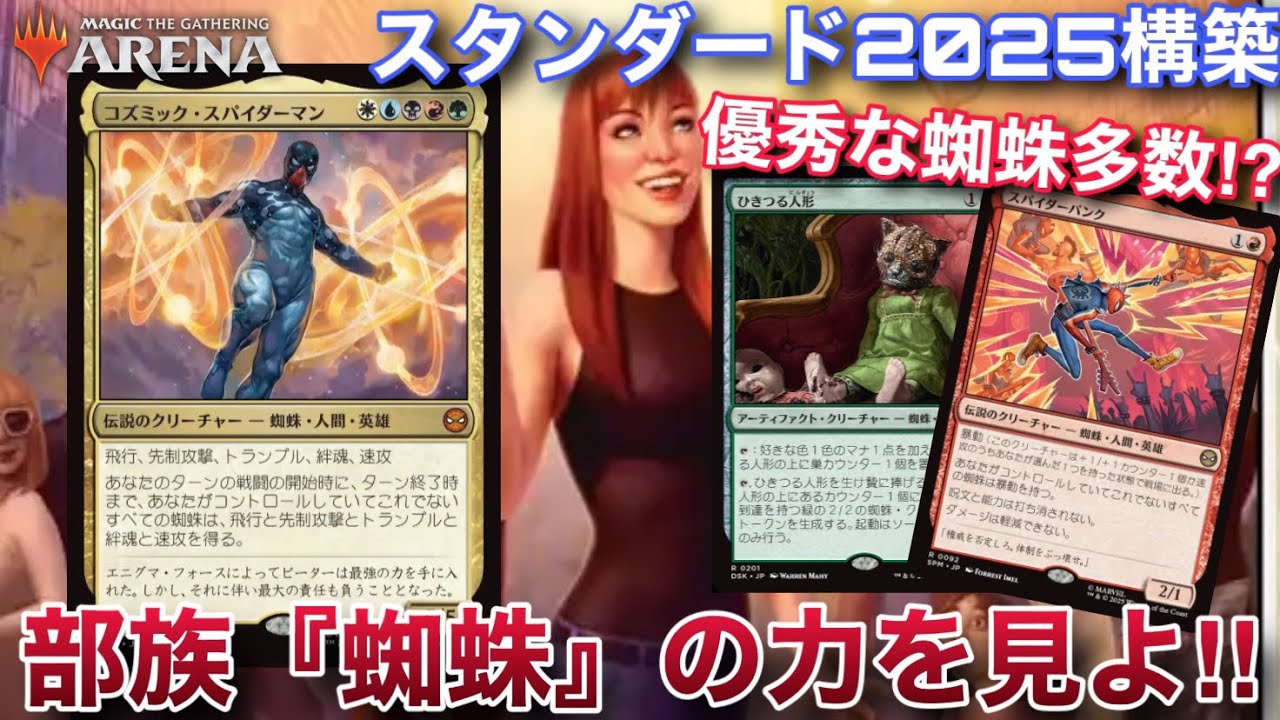 MTG Arena] A large number of 