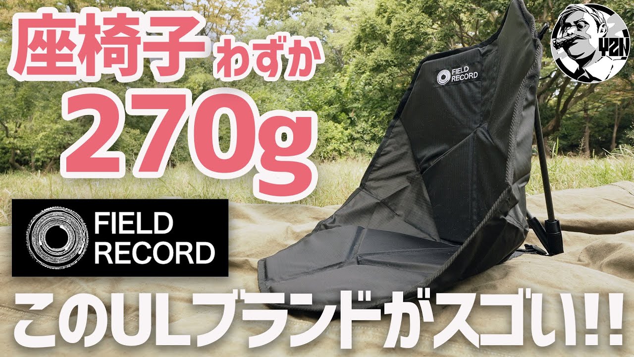 A folding chair weighing just 270g! This UL Gear brand is amazing