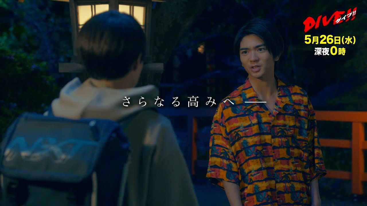 主演：井上瑞稀・髙橋優斗・作間龍斗(HiHi Jets)｜ドラマホリック