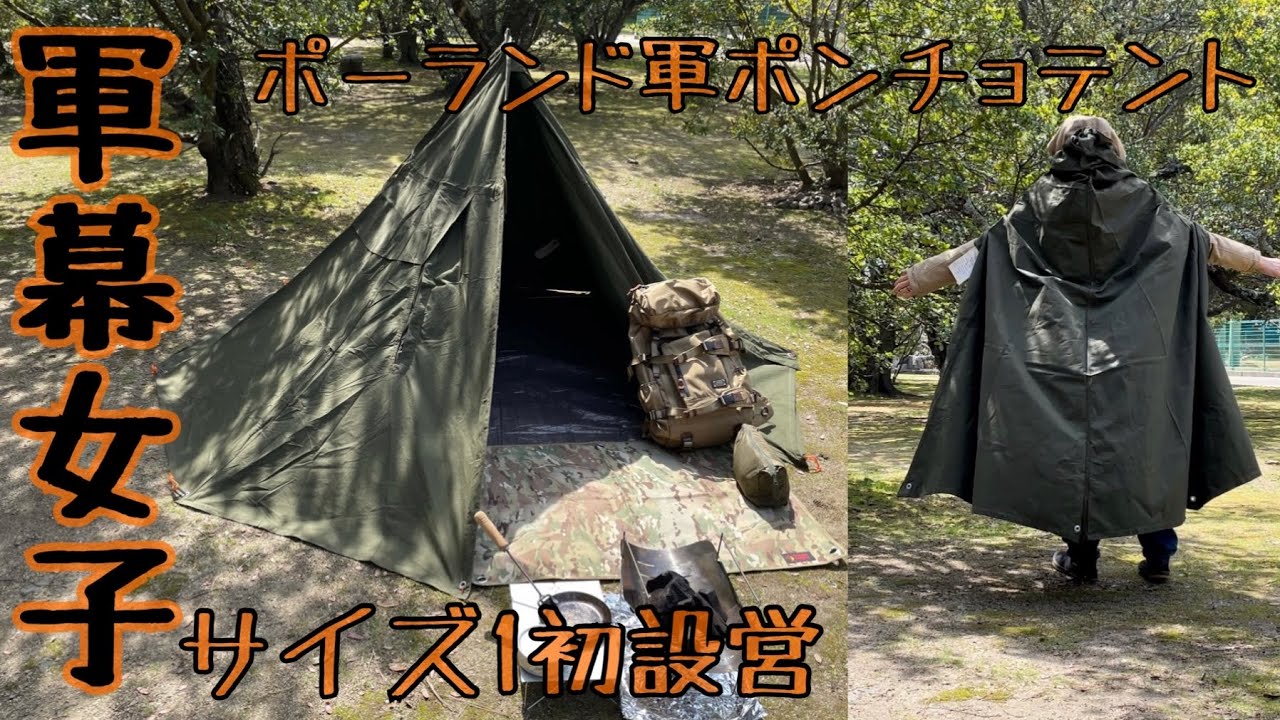 軍幕 ポーランド サイズ2×2枚 ロシア軍×1枚 軍幕 ポーランド軍 ロシア