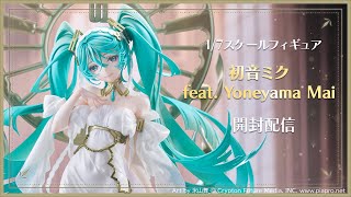 Figure Unboxing!] We're opening 