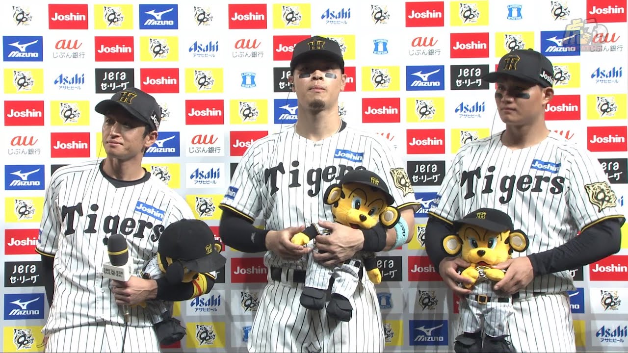 阪神タイガース2025年 18選手 近本光司 森下翔太 佐藤輝明 中野拓夢 他