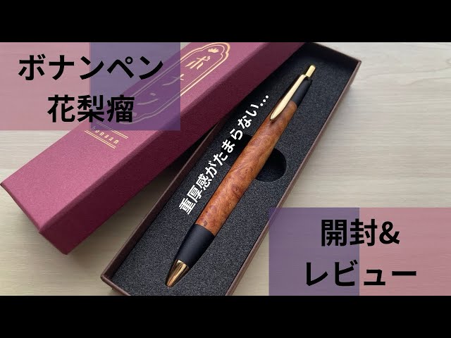 Bonan Pen: A luxurious mechanical pencil with a dignified feel