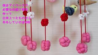 吊るし飾り⁂ 作ってみませんか Let's try turusikazari,tirimenzaiku