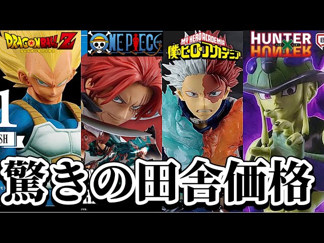 ブラショ】ありえない安さでフィギュア買う。ドラゴンボール