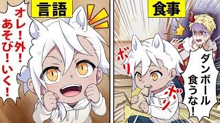 What happens if people don't get an education? [Anime] [Manga