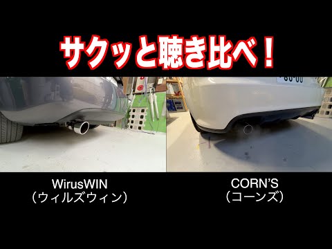 NCロードスターのマフラー音】ウィルズウィンとコーンズ - YouTube